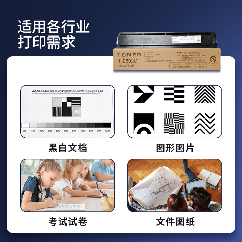 适用东芝T-2802C粉盒STUDIO 2802A 2802AM 2802AF碳粉高容量东芝2802C碳粉东芝T-2802CS粉盒东芝2802am墨粉 - 图2