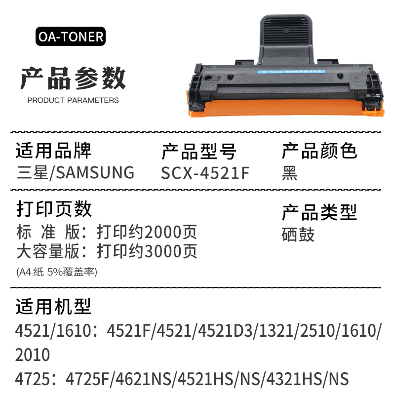 适用三星SCX-4521F硒鼓 4521D3 ML1610 2010 2015 2510 2570 2571N 4321硒鼓4621ns 4521ns 4725F打印机硒鼓-图1