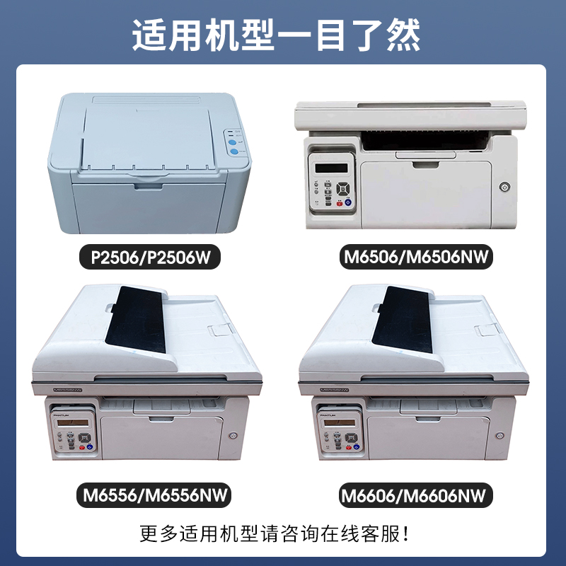 适用奔图m6506硒鼓pd206 m6506 p2506 m6556nw m6606 M6506NW碳粉P2506W pantum奔图M6556N硒鼓打印机墨粉盒-图2