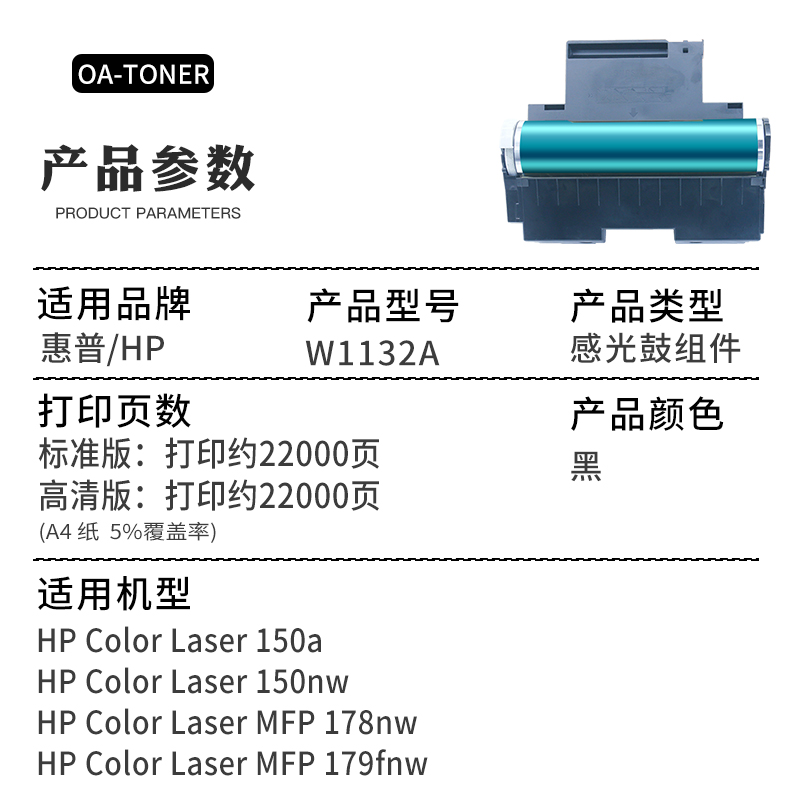 适用hp惠普178nw感光鼓HP179fnw硒鼓118a w1132a套鼓150a 150nw m178nw彩色打印机成像鼓鼓芯硒鼓架套鼓组件 - 图1