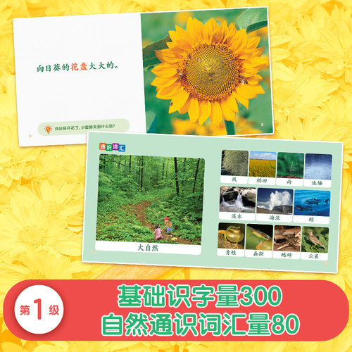 旗舰店正版|全40册 我爱大自然 一亩宝盒通识分级阅读绘本4级儿童看图识字科学自然动物世界知识3-6-8岁宝亲子共读睡前科普启蒙 - 图1