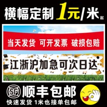 彩色条幅制作广告横幅定做高档竖幅结婚礼生日宣传标语活动订制做