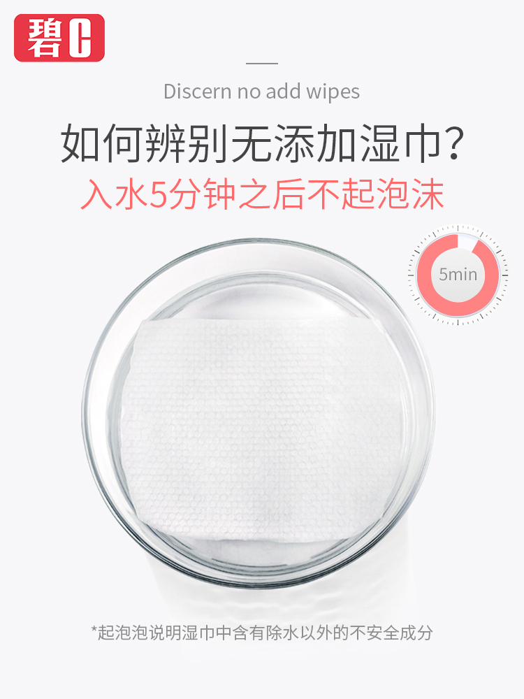 【直播专享】碧c粉色湿巾加大加厚珍珠纹家庭实惠大包湿纸巾特价