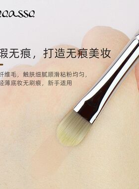 遮毕加索258沧州扁平部位鼻翼头印小瑕刷纯白色眼周遮盖化妆刷痘