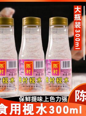 的碱水度食用做水陈村做材料330ml月饼枧广式13视水烘焙月饼