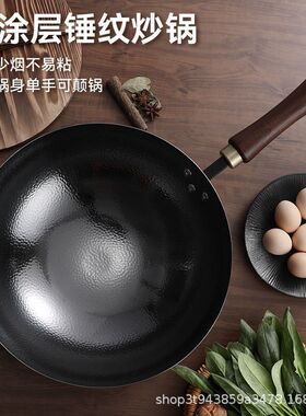 铁锅手工熟铁章丘明火炒菜锅家用勺不粘锅专用手打无涂层锻打炒锅