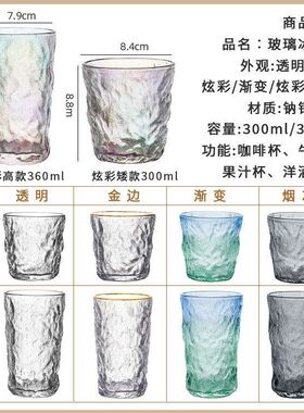 批发水冰川杯随手高颜值ins泡茶杯礼品咖啡玻璃牛奶早餐风 酒杯子