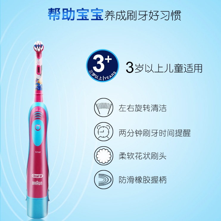 博朗oralb欧乐b儿童电动牙刷全自动防水软毛牙刷3-5-6-8-12岁以上 - 图0