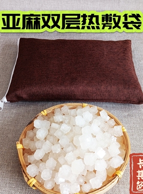 微波炉加热红豆包热敷袋原始点热敷包理温敷盐带肩颈椎暖腹非盐袋