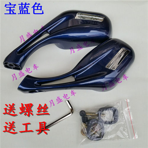 宝岛优狐绿源绿佳绿驹立马中沙电动车无灯后视镜倒车镜反光镜包邮 - 图3