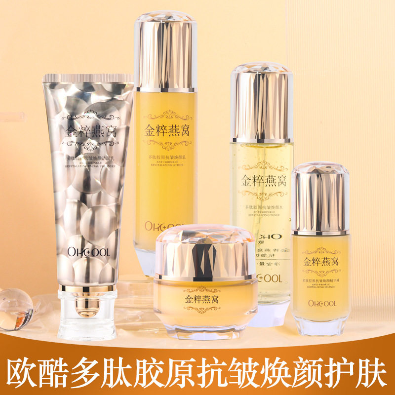 金粹燕窝多肽胶原抗皱水乳套装正品精华液爽肤水面霜洁面乳护理,淘宝优惠券,粉丝福利购,淘宝优惠卷