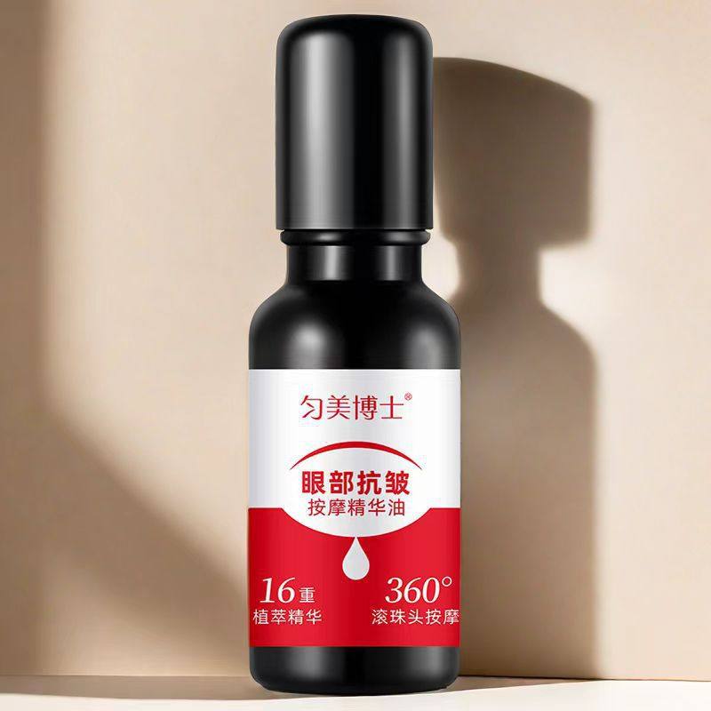 匀美博士眼部抗皱按摩精华油20ml紧致滋润淡化细纹改善黑眼圈现货,淘宝优惠券,粉丝福利购,淘宝优惠卷