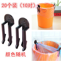 Cartoon anti-slip clamp fixing ring trash can clamp fixer press ring ring domestic garbage bag barrel edge clip fixing clip