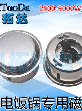500W-3000W超大功率大电饭锅