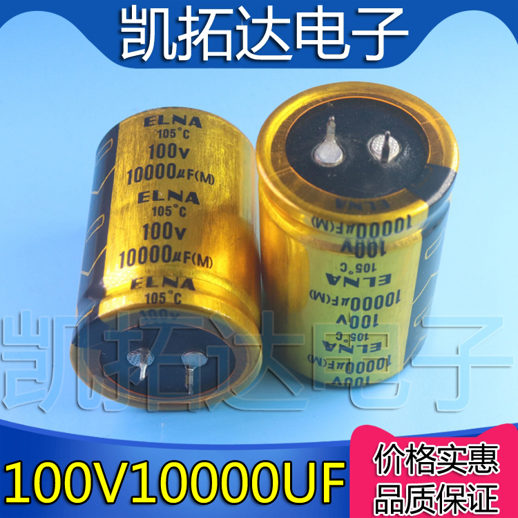 【凯拓达电子】原装正品 100V10000UF 功放专用电解电容 - 图0