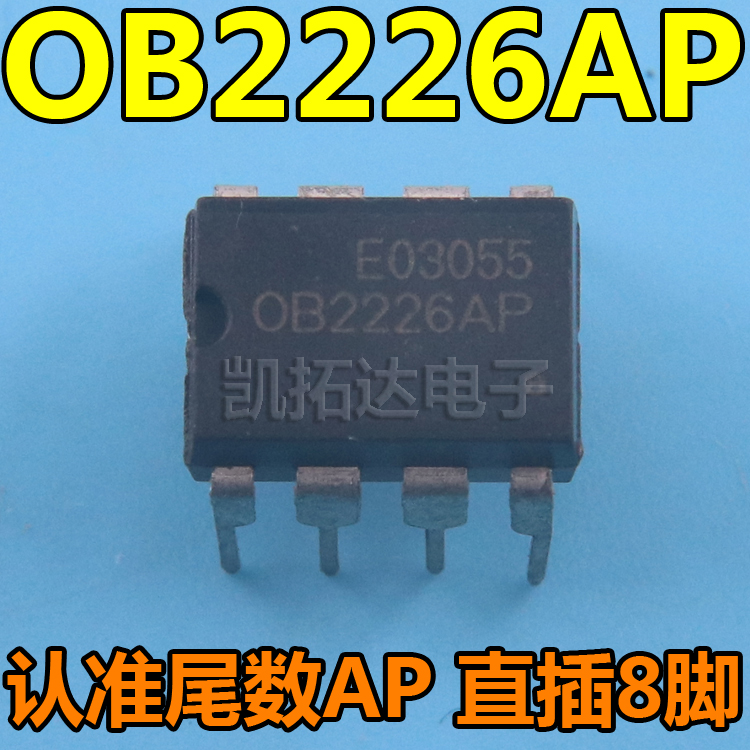 【凯拓达电子】OB2226AP OB2226SP 2223 苏泊耳9阳电磁炉电源芯片