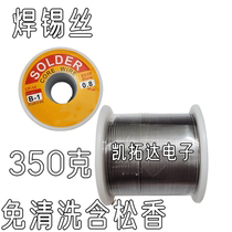 (Good stock) rosin cored wire solder wire 0 8mm A stock (350 gr large volumes)