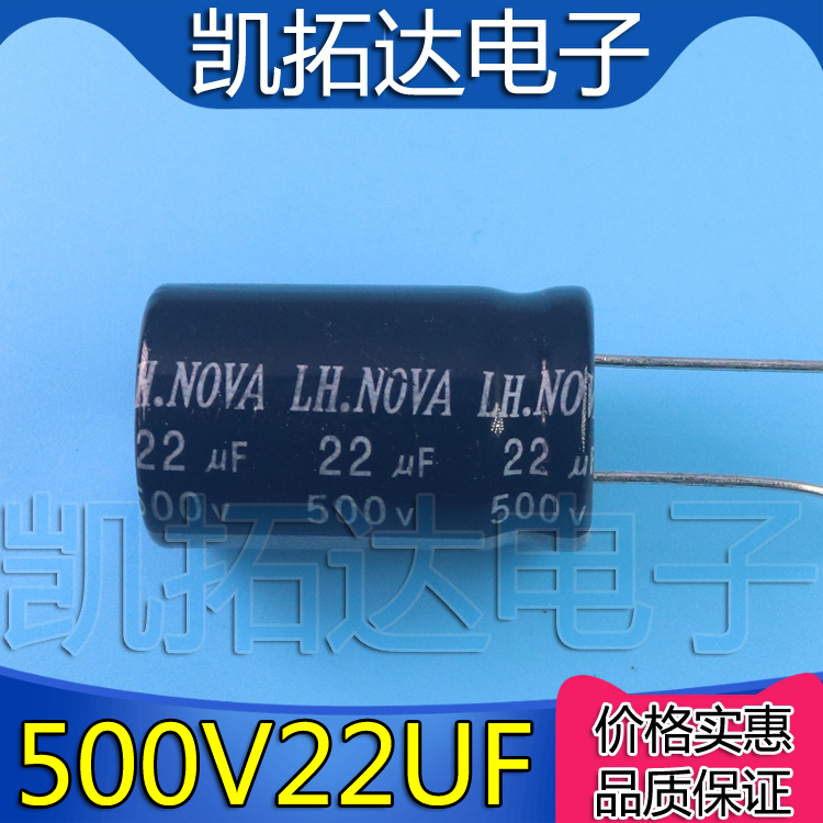 【凯拓达电子】400V22UF 450V18 450V22UF 500V22UF 优质电解电容 - 图2