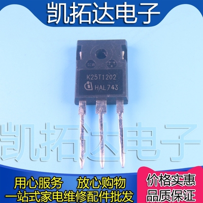 【凯拓达电子】全新原装 K25T1203 25T1203 IGBT【进口原字】-图0