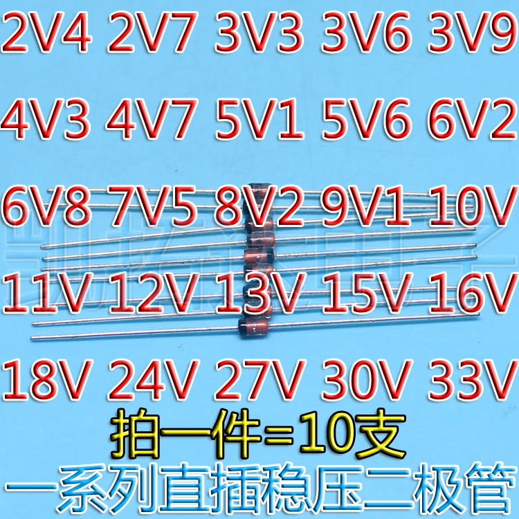 1W直插稳压管 3.3V 4.7V 5.6V 6.8V 10V 11V 12V 15V 18V 20V 24V-图0