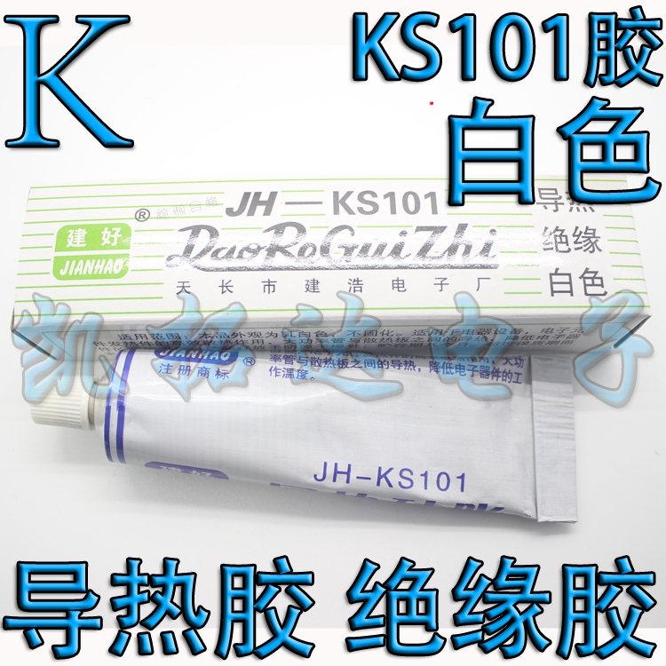 JH-KS101 导热硅脂 电脑CPU散热膏 显卡笔记本硅脂 电磁炉导热 - 图0