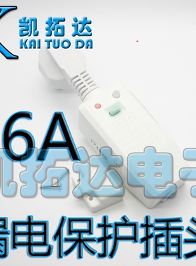 电热水器16A空调开关防触电