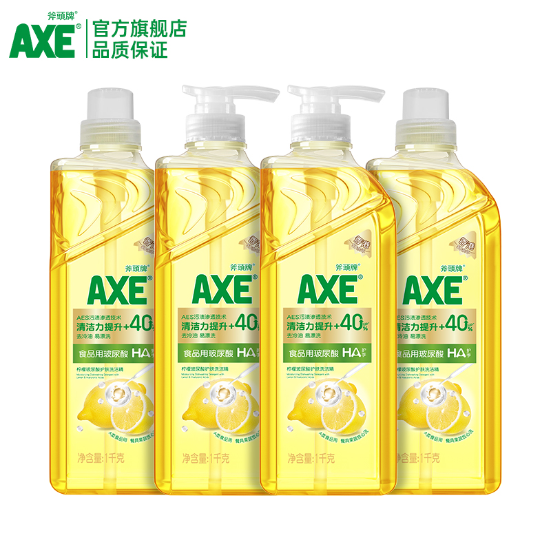 【李佳琦直播间】AXE斧头牌洗洁精1kg果蔬餐具净