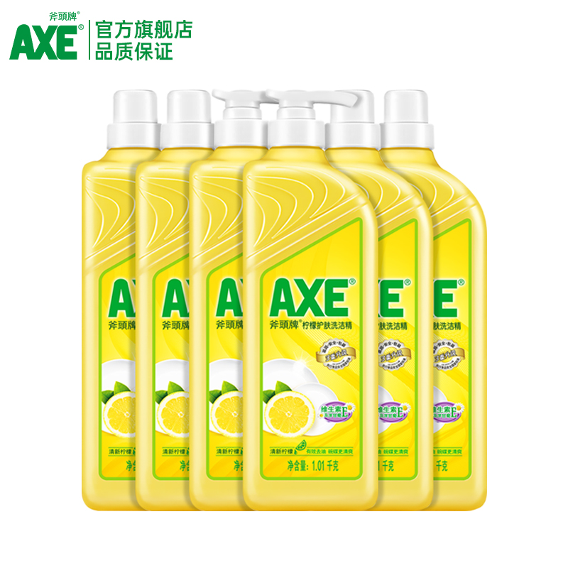 【加购2套】AXE斧头牌柠檬洗洁精6瓶洗果蔬去农残-图0