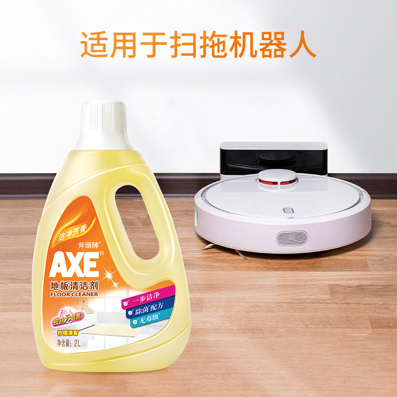 axe斧头牌地板家用香型2l*清洁剂 AXE斧头牌地面清洁剂