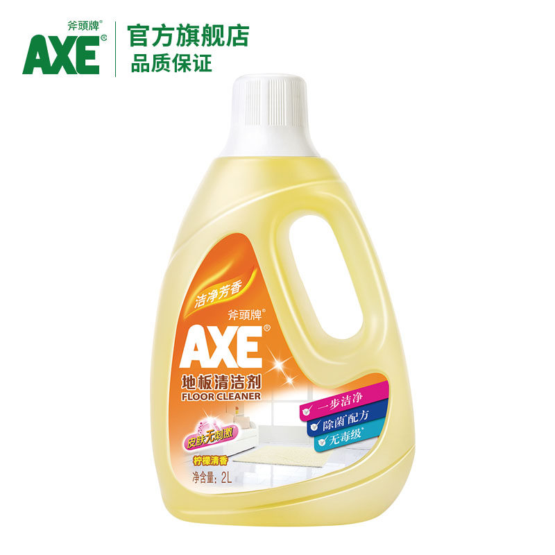 axe斧头牌地板2l清新香型片清洁剂 axe斧头牌多用途清洁剂