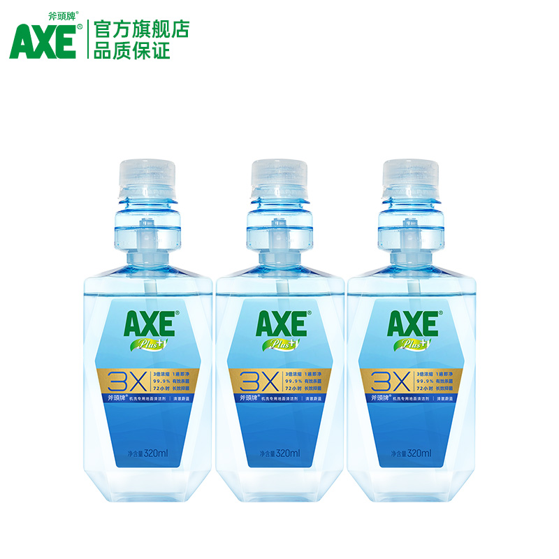 AXE斧头牌 - AXE Plus地板清洁剂机洗专用320ml低泡除菌清洗液 - 图0