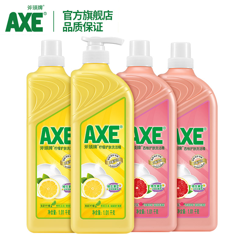 香港axe斧头牌柠檬西柚护肤洗洁精 axe斧头牌洗洁精