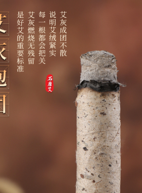三年陈石磨桑皮纸纯艾条