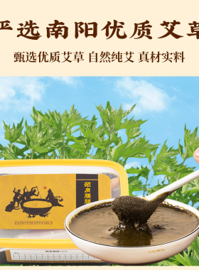 姜泥热敷姜泥泥灸热敷膏