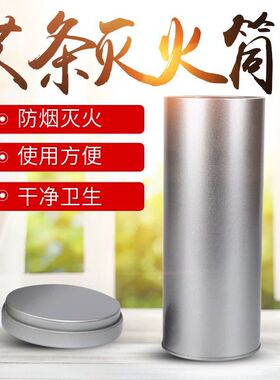 灭火筒雷火灸专用家用灸馆专用