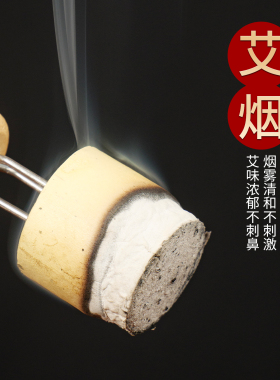 三年陈石磨艾绒灸床专用艾柱