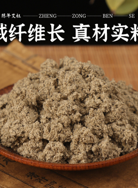 三年陈石磨艾绒艾柱不掉灰