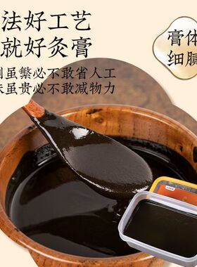 草本热灸膏中医美容院专供
