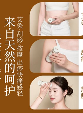 升级砭石手持刮痧艾灸罐