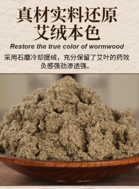 三年陈艾石磨艾条纯野生