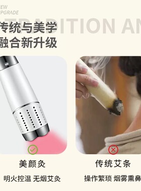 手持面部美颜桃花灸艾灸器具