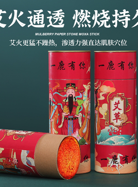 雷火灸石磨雷火灸三年陈石磨艾绒