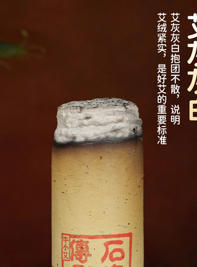 三年陈野生端午头茬艾石磨艾绒条