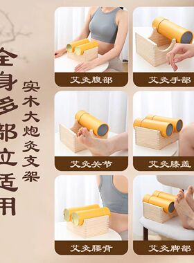 雷火灸专用实木艾灸支架