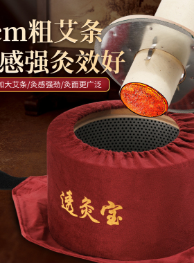 七厘米雷火灸控烟随身灸工具