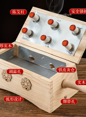 实木随身灸盒全身通用