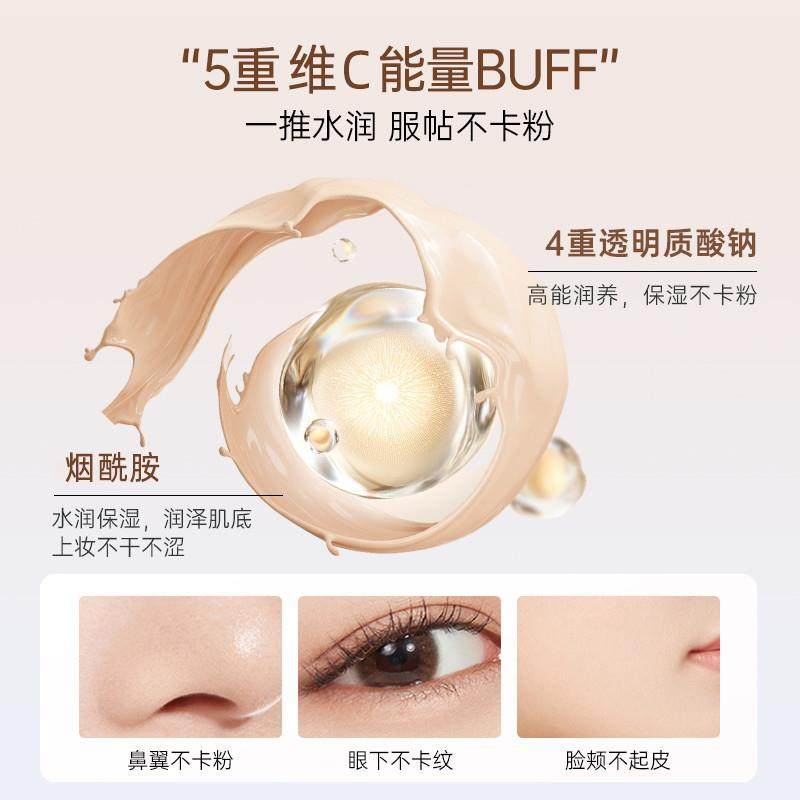 塑造水光肌肤!V五重维C养肤粉底液遮瑕持久不脱妆干油皮官方正品,淘宝优惠券,粉丝福利购,淘宝优惠卷