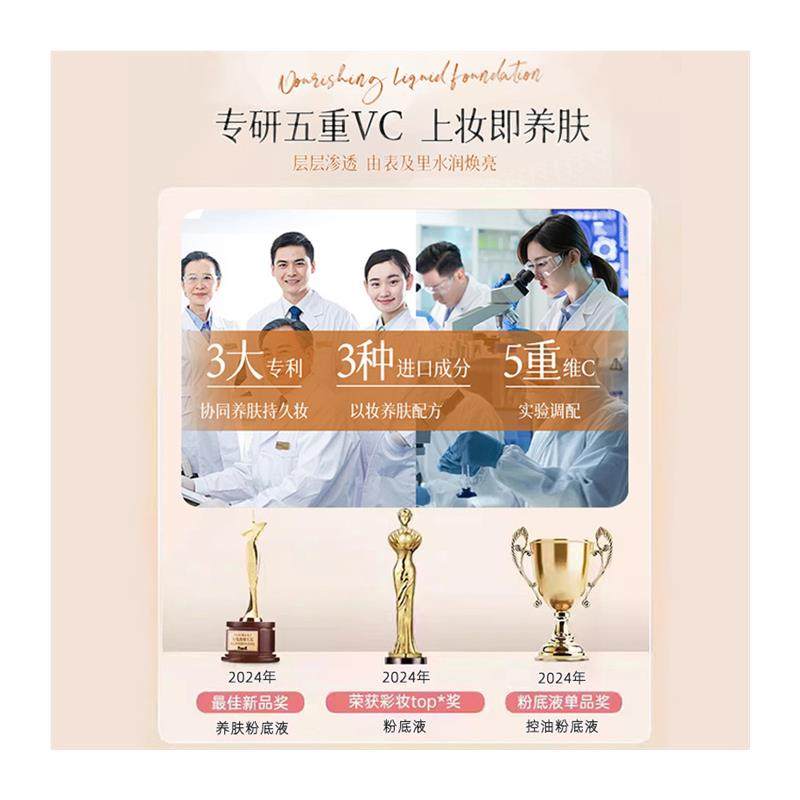 塑造水光肌肤!V五重维C养肤粉底液遮瑕持久不脱妆干油皮官方正品,淘宝优惠券,粉丝福利购,淘宝优惠卷