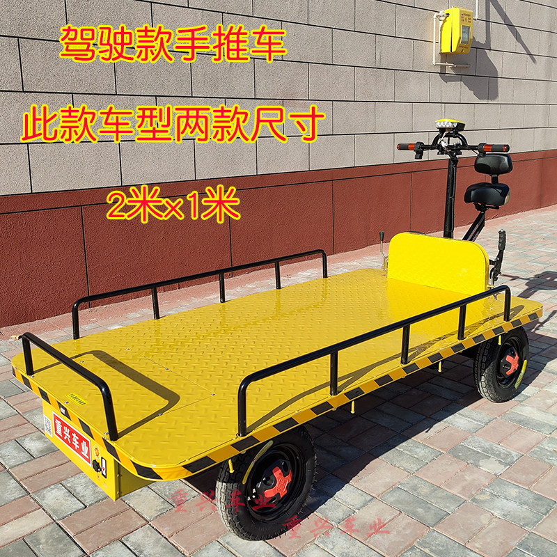 新能源电动手推车搬运车工地电瓶车电梯四轮平板拉货车推车载重王