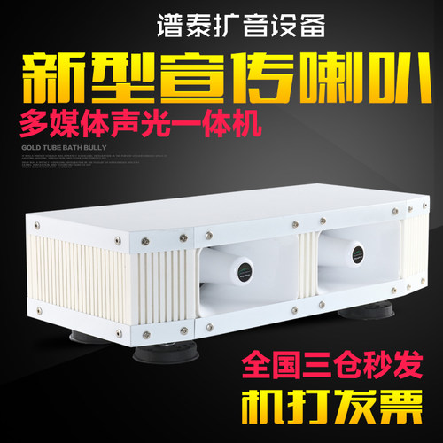 led字幕车载扩音器车顶广告音响大功率喊话器扬声器定向宣传喇叭 - 图0